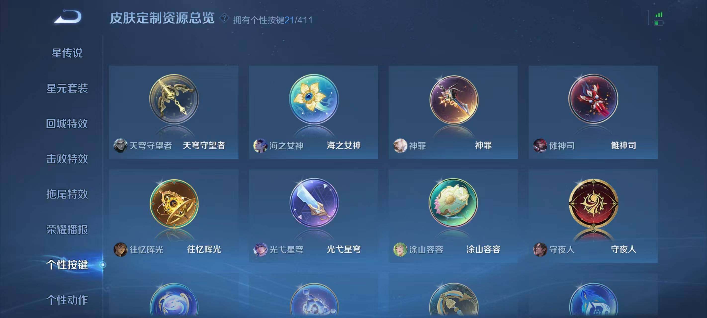 WZQM4425170王者荣耀账号详情图33 WZQM4425170王者荣耀账号详情图33
