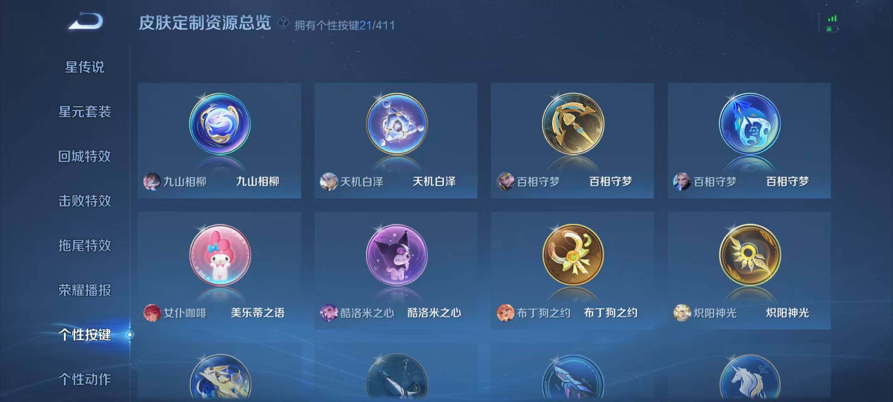 WZQM4425170王者荣耀账号详情图34 WZQM4425170王者荣耀账号详情图34