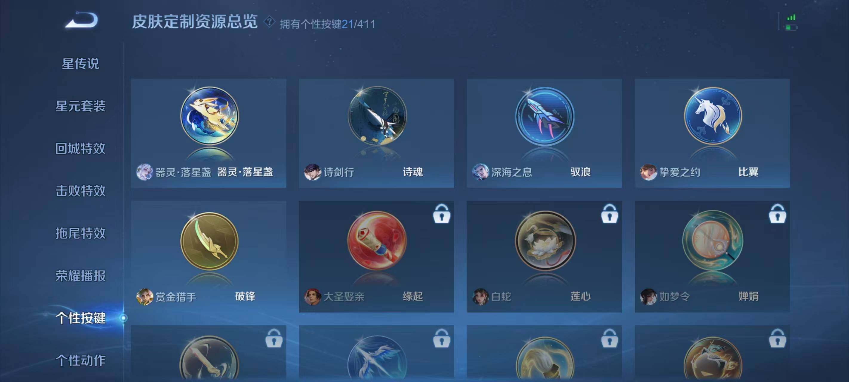 WZQM4425170王者荣耀账号详情图35 WZQM4425170王者荣耀账号详情图35
