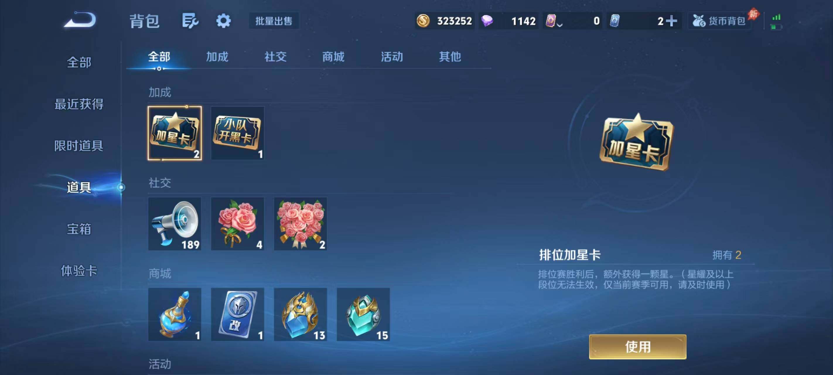 WZQM4425170王者荣耀账号详情图36 WZQM4425170王者荣耀账号详情图36