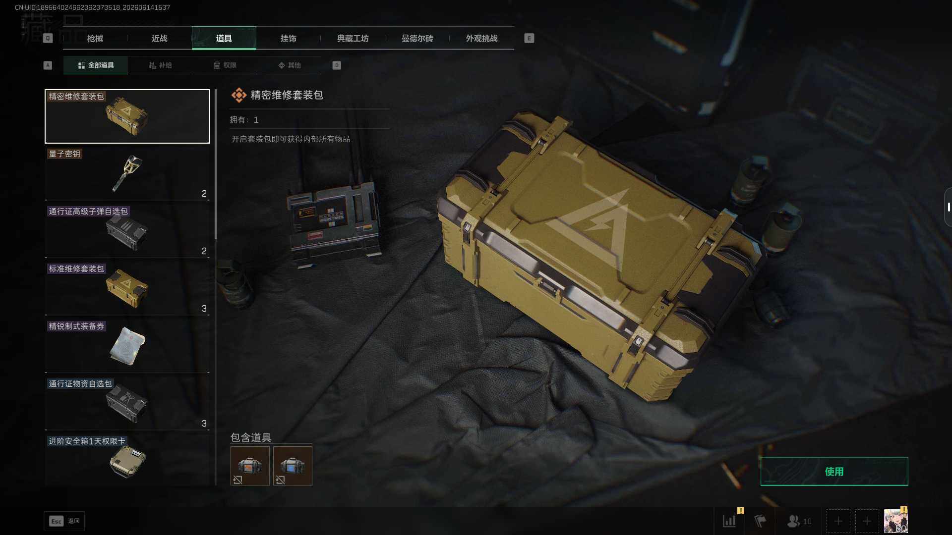 SJZEY4157913三角洲行动账号详情图17 SJZEY4157913三角洲行动账号详情图17