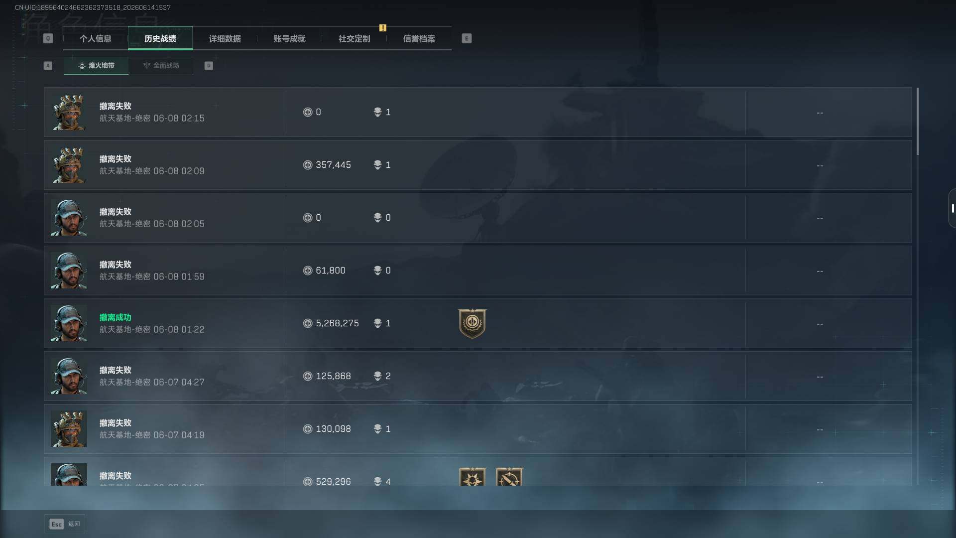 SJZEY4157913三角洲行动账号详情图18 SJZEY4157913三角洲行动账号详情图18