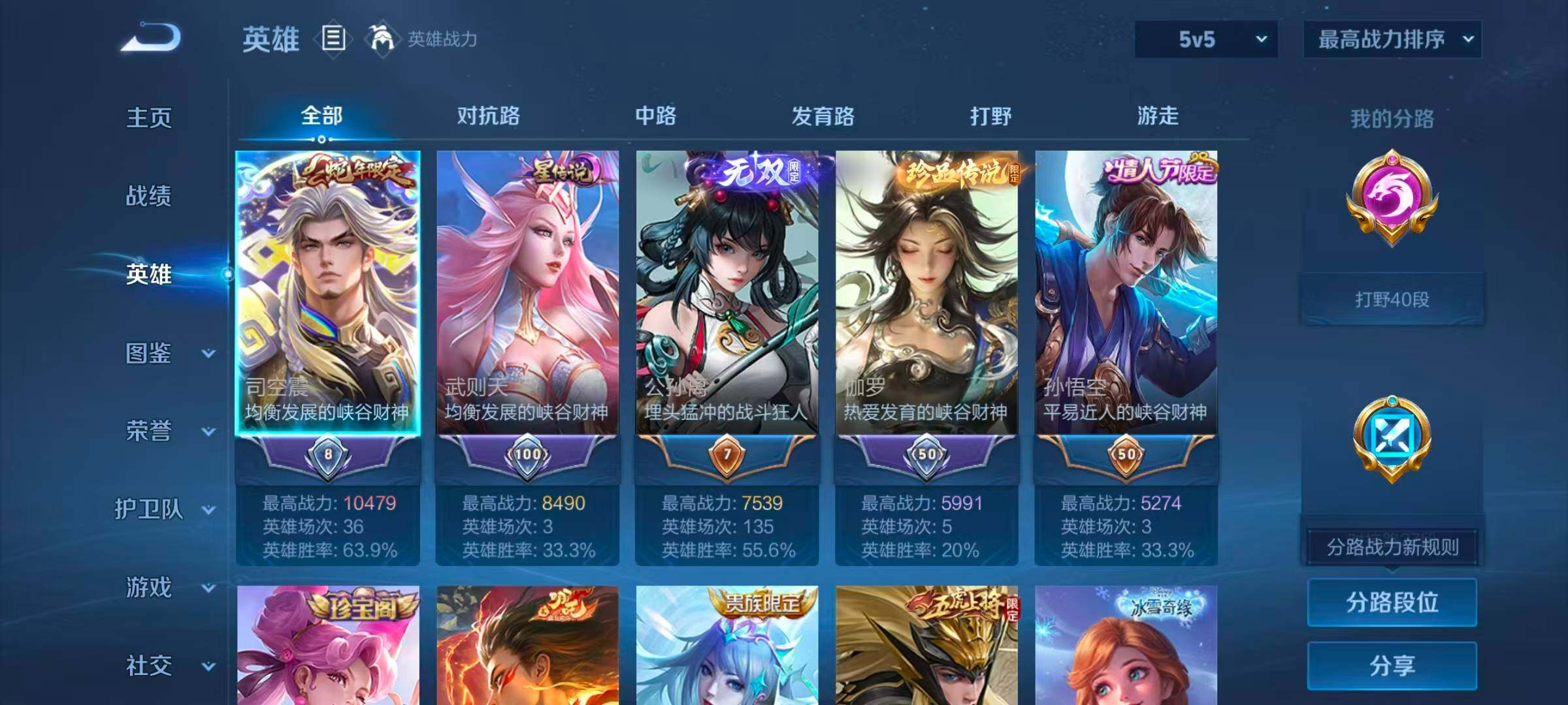 WZLX4422469王者荣耀账号详情图11 WZLX4422469王者荣耀账号详情图11