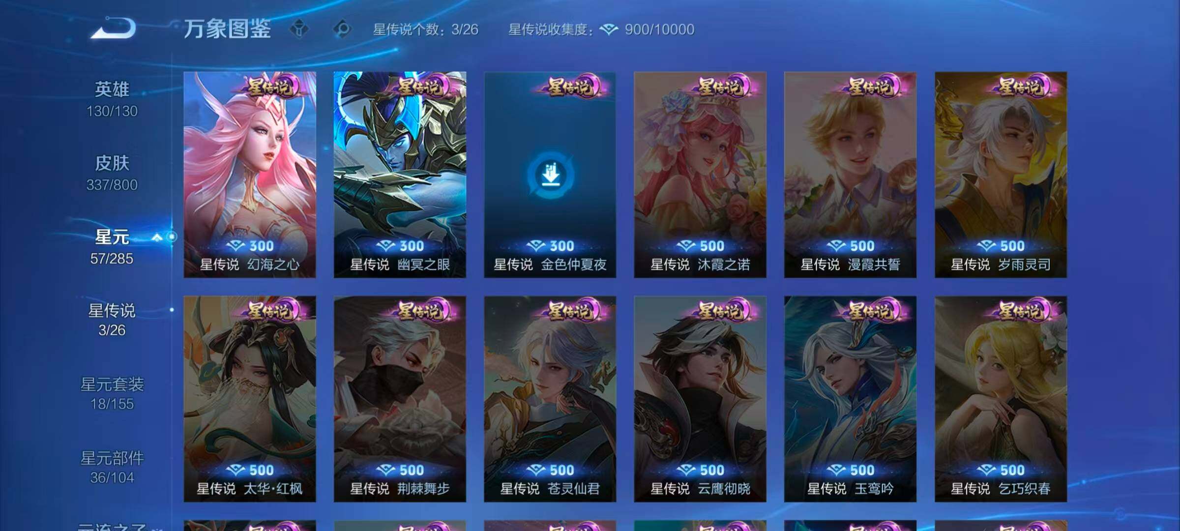 WZLX4422469王者荣耀账号详情图13 WZLX4422469王者荣耀账号详情图13