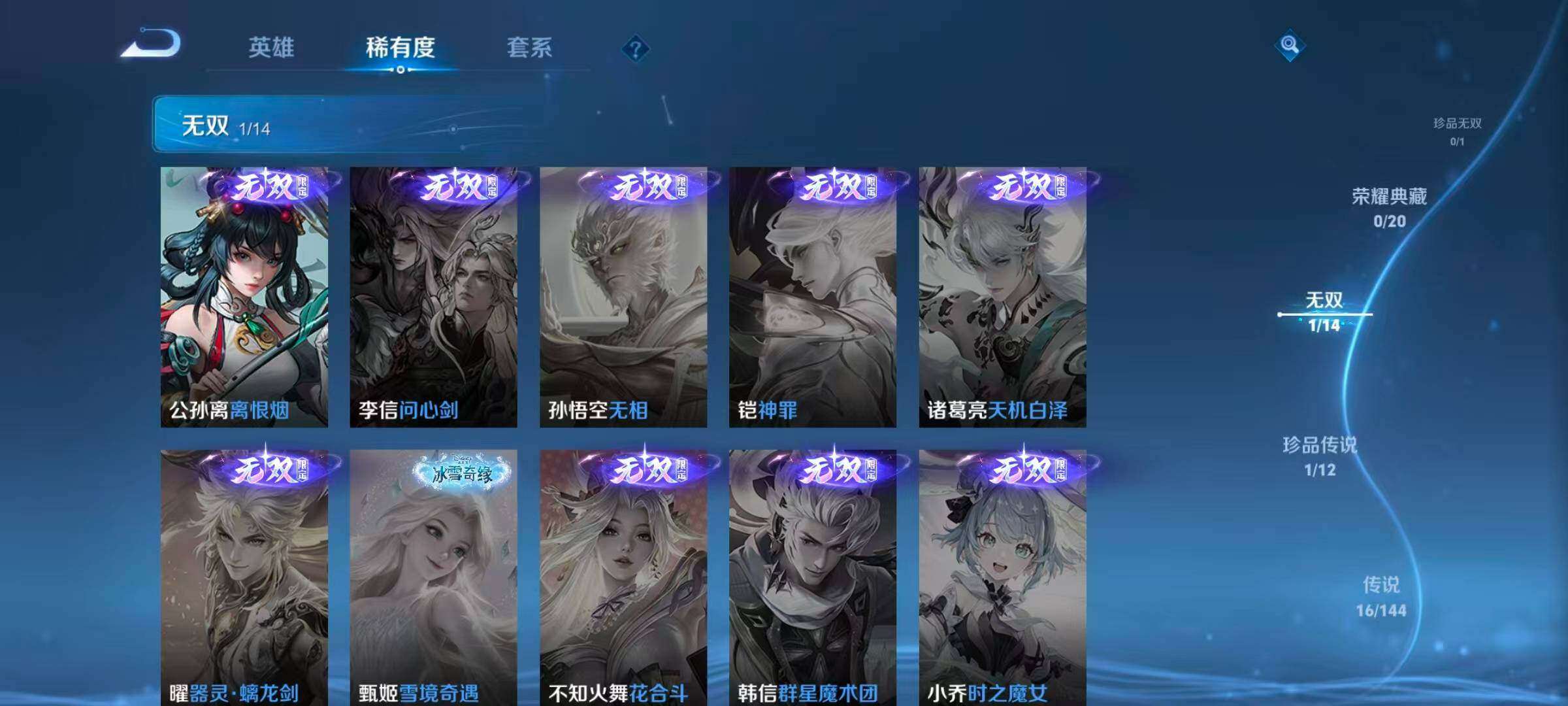 WZLX4422469王者荣耀账号详情图15 WZLX4422469王者荣耀账号详情图15