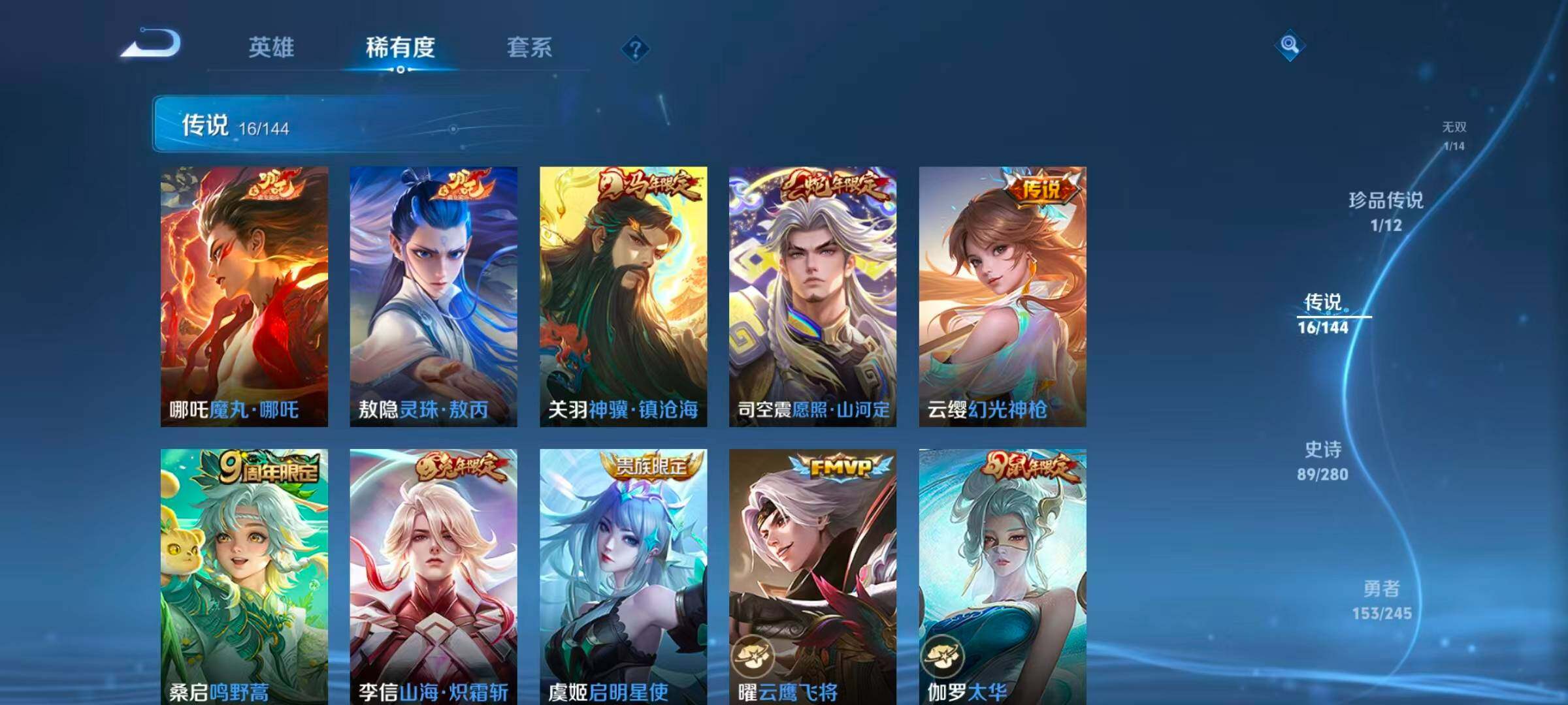 WZLX4422469王者荣耀账号详情图17 WZLX4422469王者荣耀账号详情图17