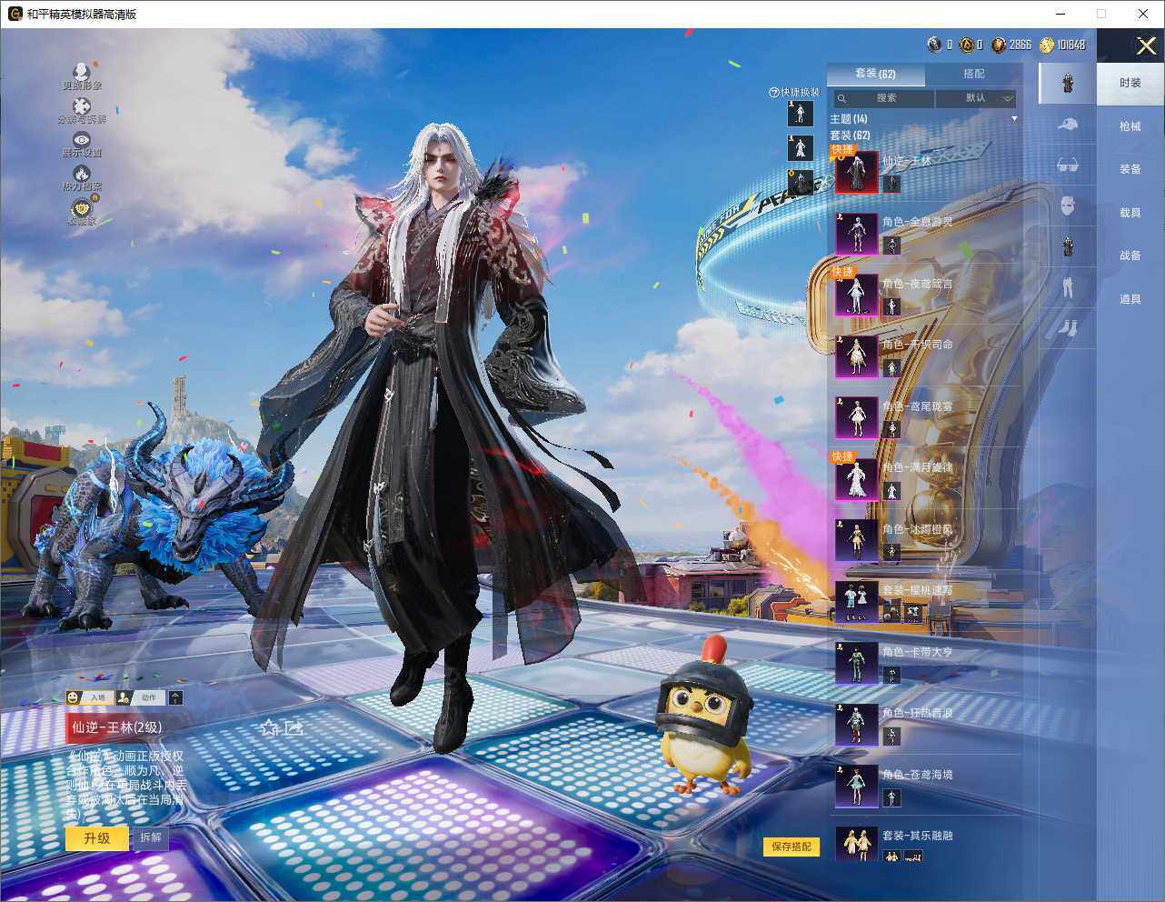 HPLX4251956和平精英账号详情图7 HPLX4251956和平精英账号详情图7