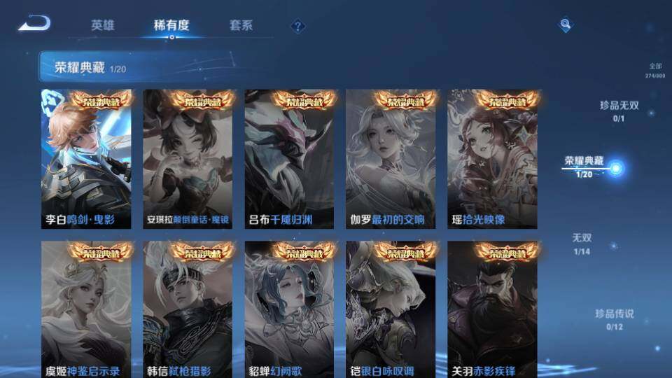 WZQM4431873王者荣耀账号详情图11 WZQM4431873王者荣耀账号详情图11