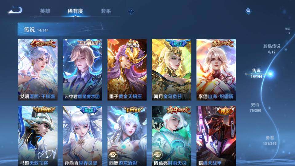WZQM4431873王者荣耀账号详情图13 WZQM4431873王者荣耀账号详情图13