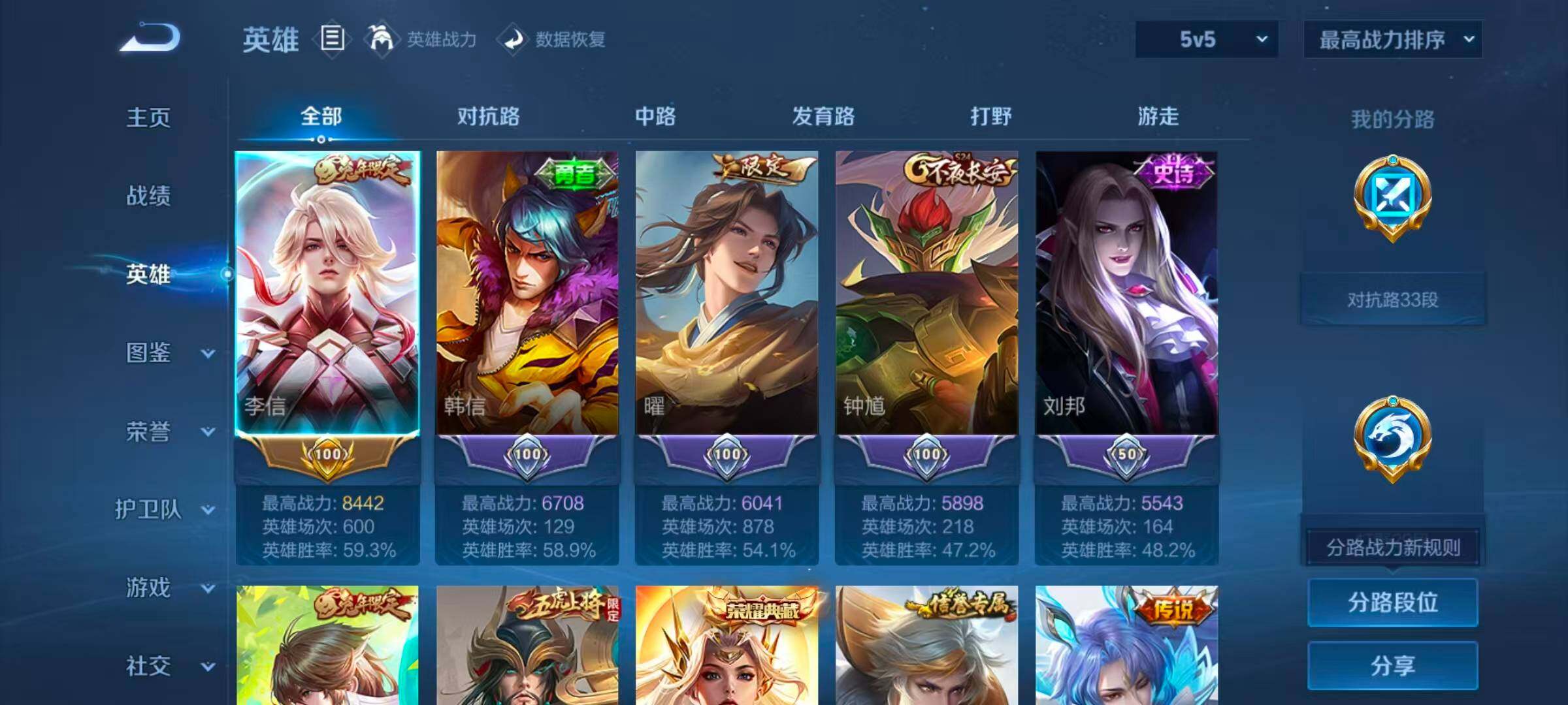 WZLX4422476王者荣耀账号详情图8 WZLX4422476王者荣耀账号详情图8