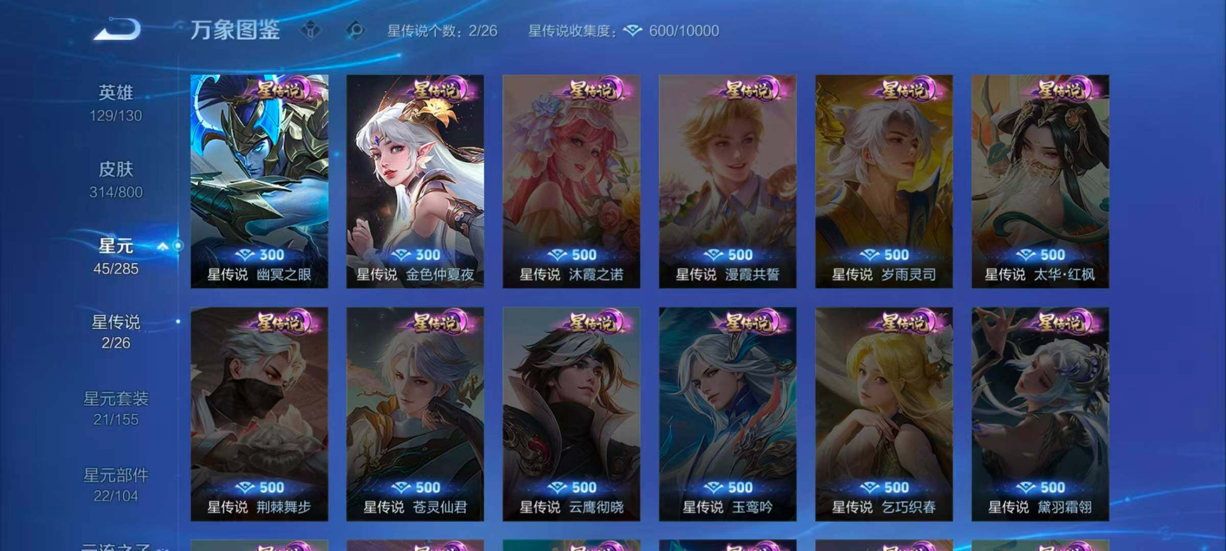WZLX4422476王者荣耀账号详情图10 WZLX4422476王者荣耀账号详情图10