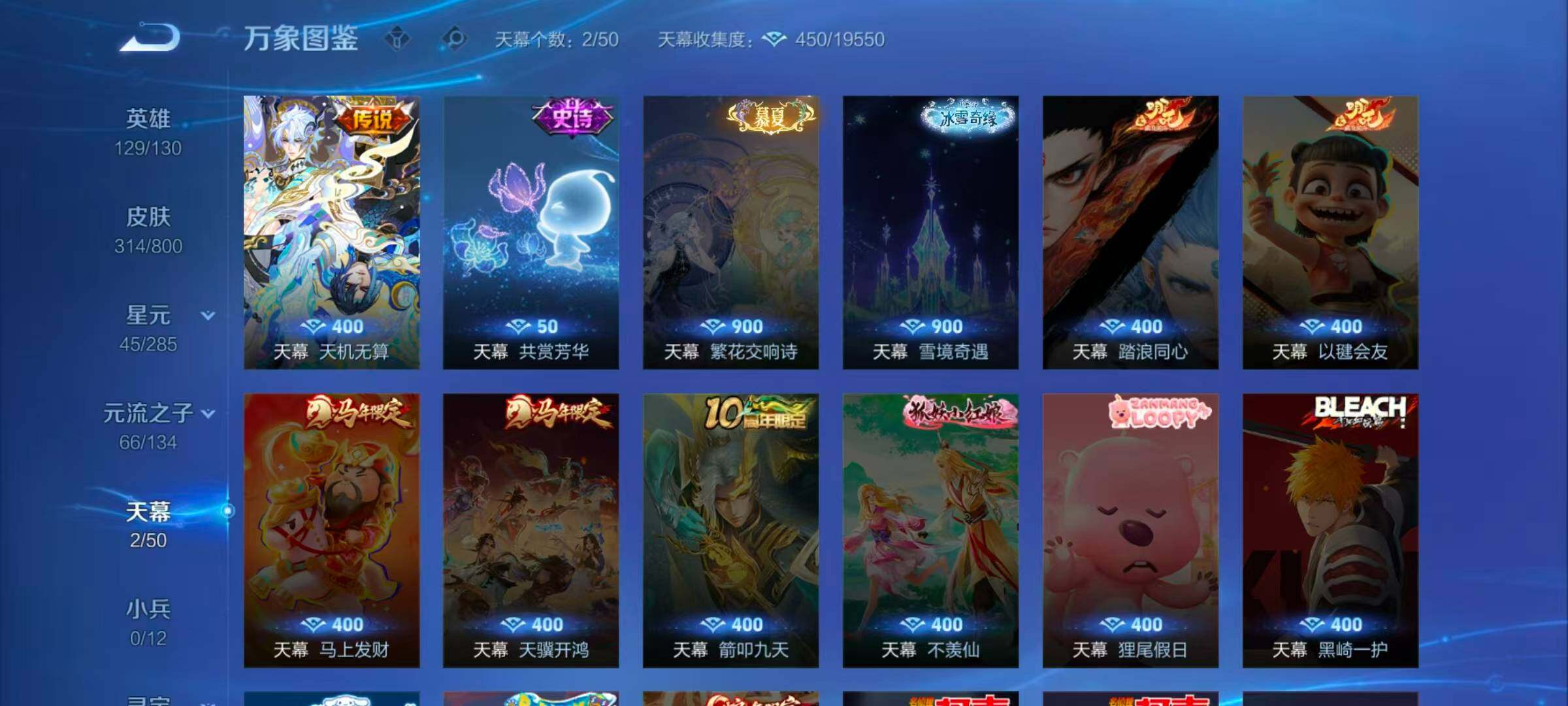 WZLX4422476王者荣耀账号详情图11 WZLX4422476王者荣耀账号详情图11