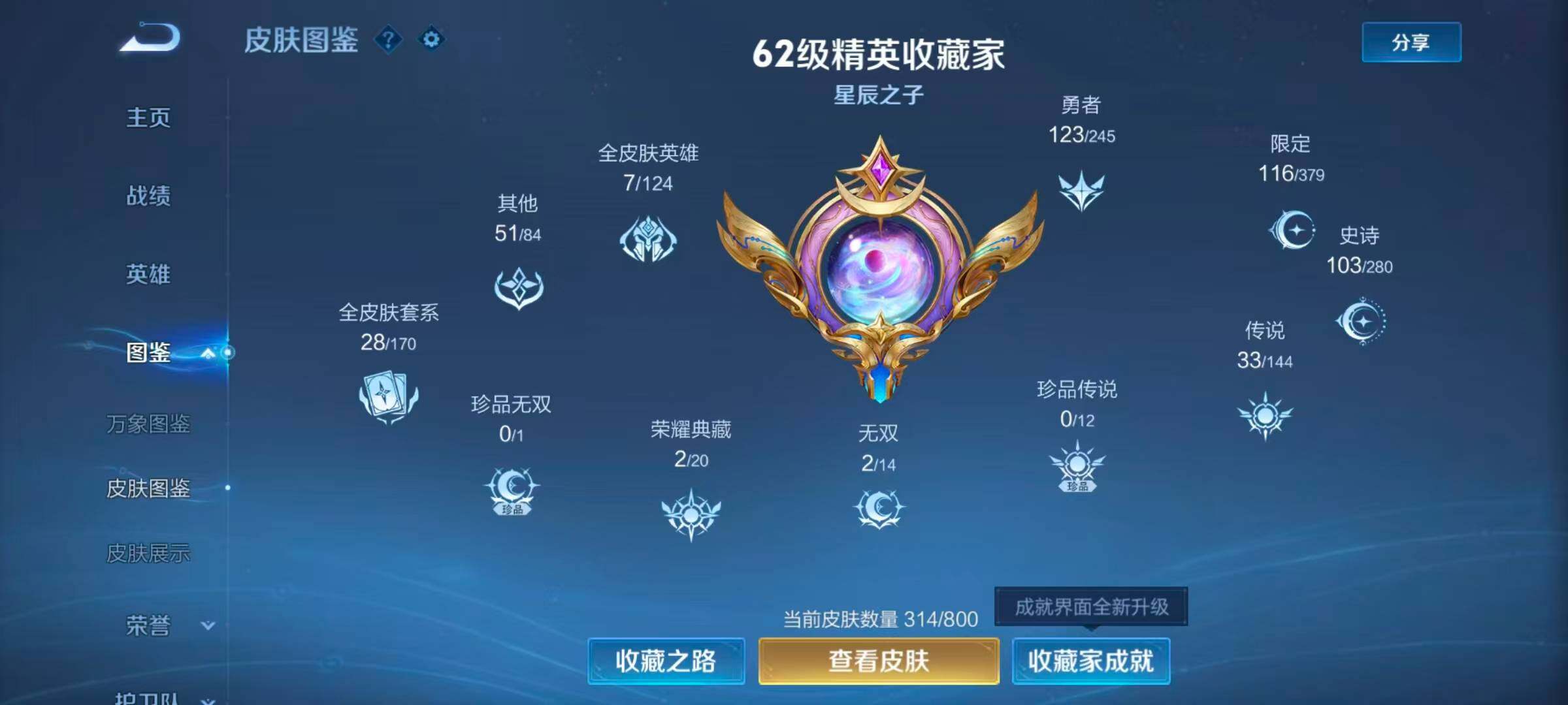 WZLX4422476王者荣耀账号详情图12 WZLX4422476王者荣耀账号详情图12