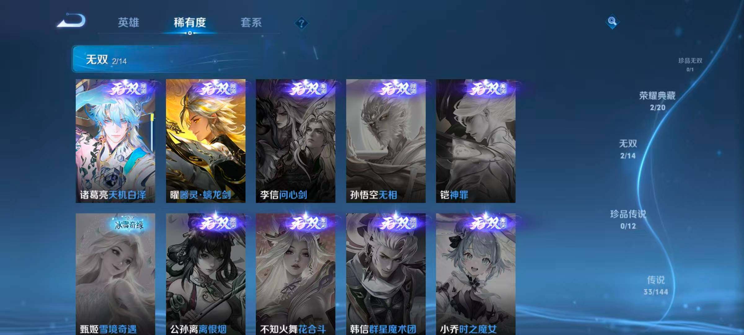 WZLX4422476王者荣耀账号详情图14 WZLX4422476王者荣耀账号详情图14