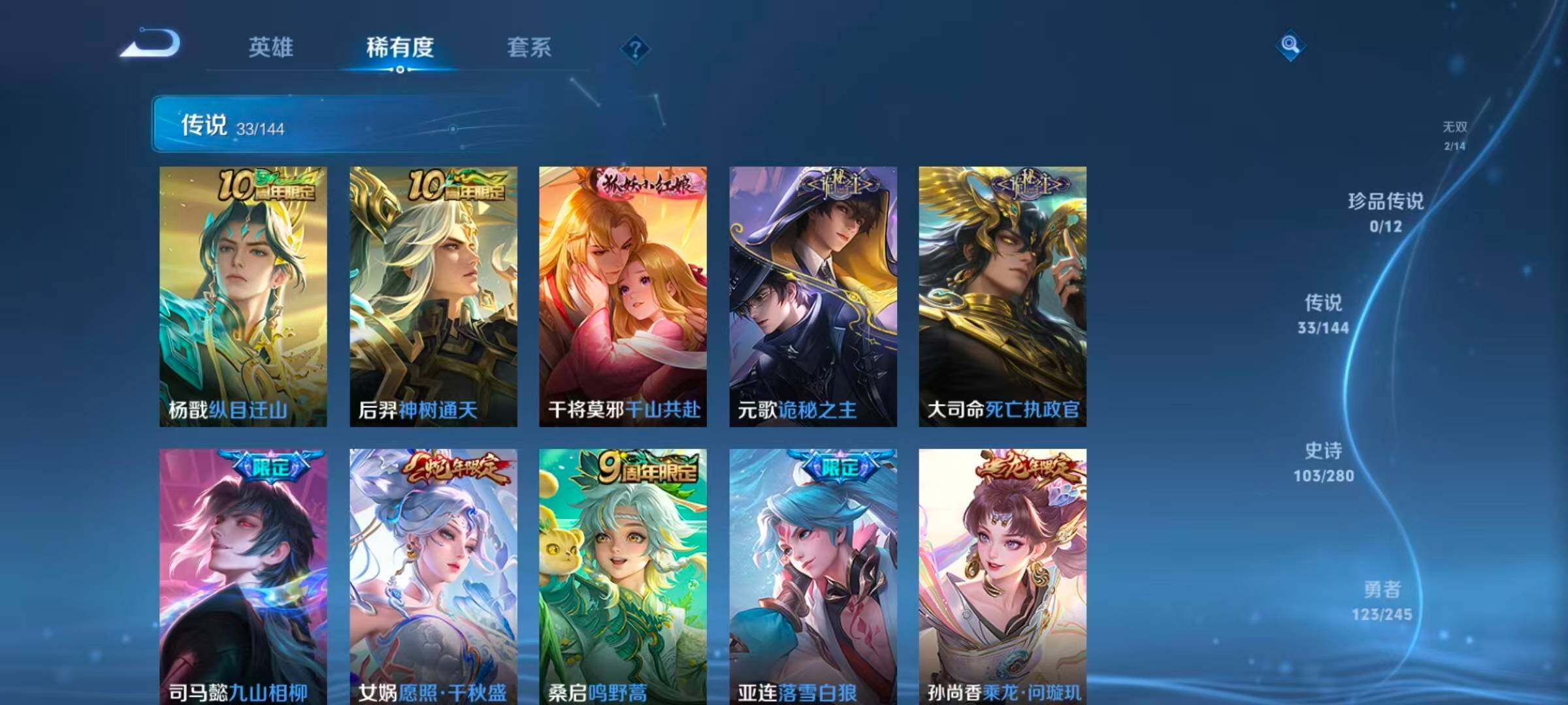 WZLX4422476王者荣耀账号详情图15 WZLX4422476王者荣耀账号详情图15