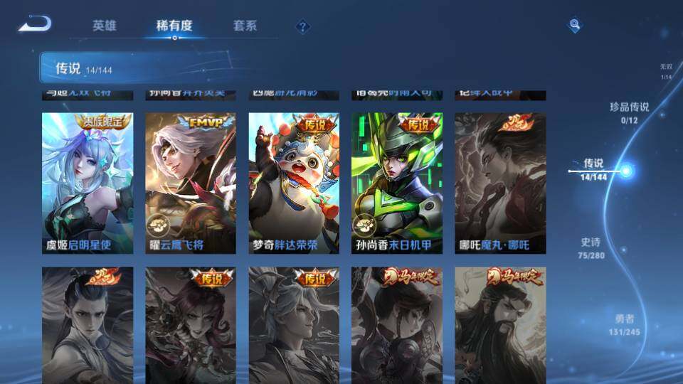 WZQM4431873王者荣耀账号详情图14 WZQM4431873王者荣耀账号详情图14