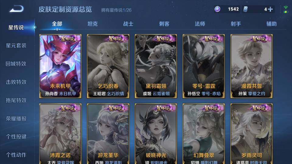 WZQM4431873王者荣耀账号详情图15 WZQM4431873王者荣耀账号详情图15