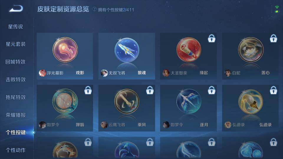 WZQM4431873王者荣耀账号详情图16 WZQM4431873王者荣耀账号详情图16