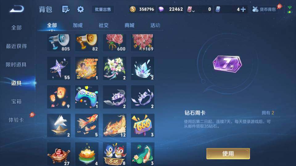 WZQM4431873王者荣耀账号详情图18 WZQM4431873王者荣耀账号详情图18