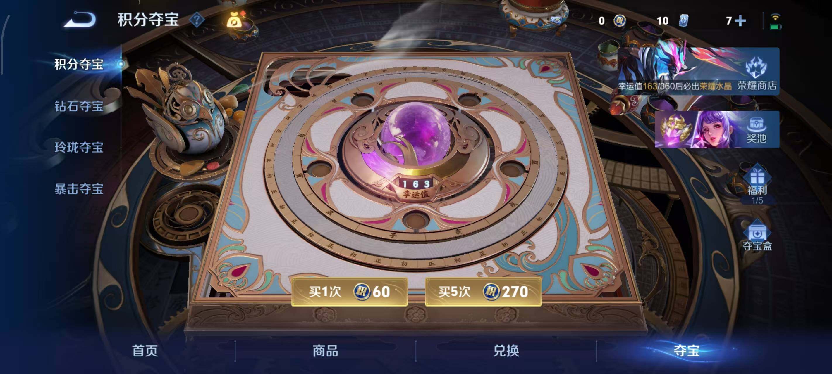 WZEY4422502王者荣耀账号详情图6 WZEY4422502王者荣耀账号详情图6