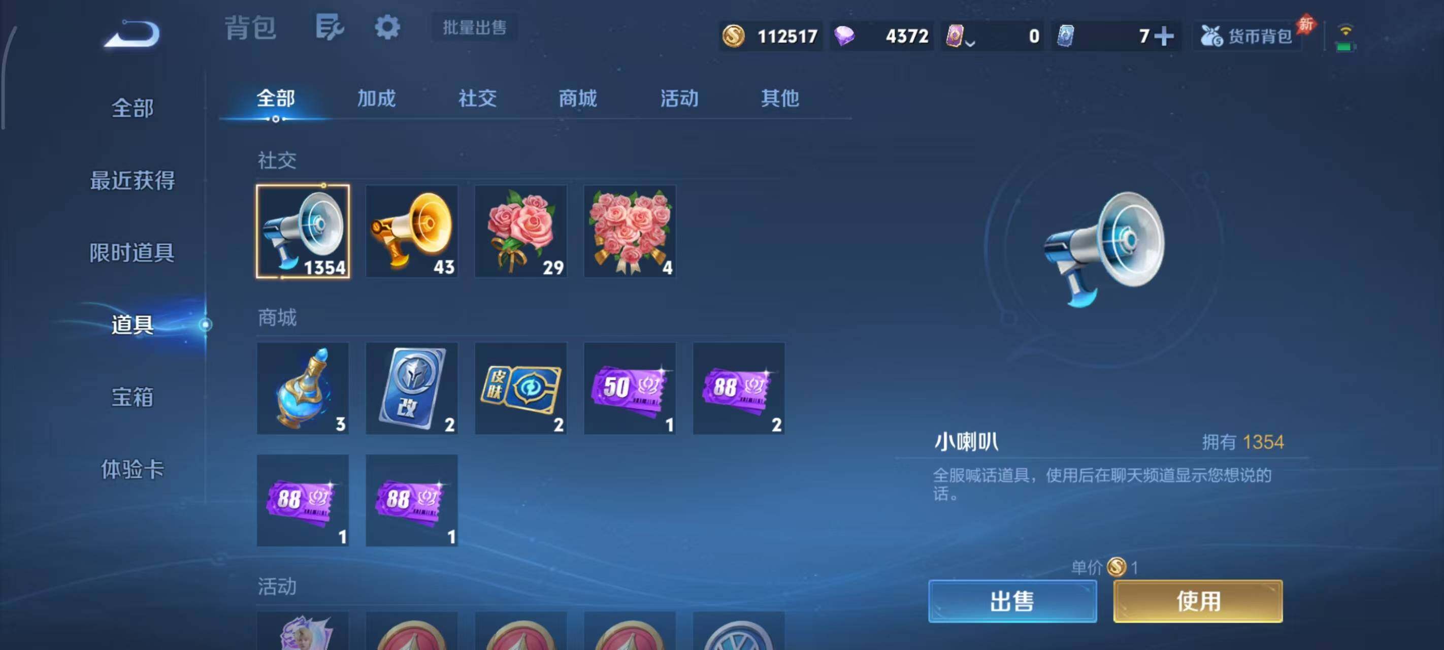 WZEY4422502王者荣耀账号详情图8 WZEY4422502王者荣耀账号详情图8