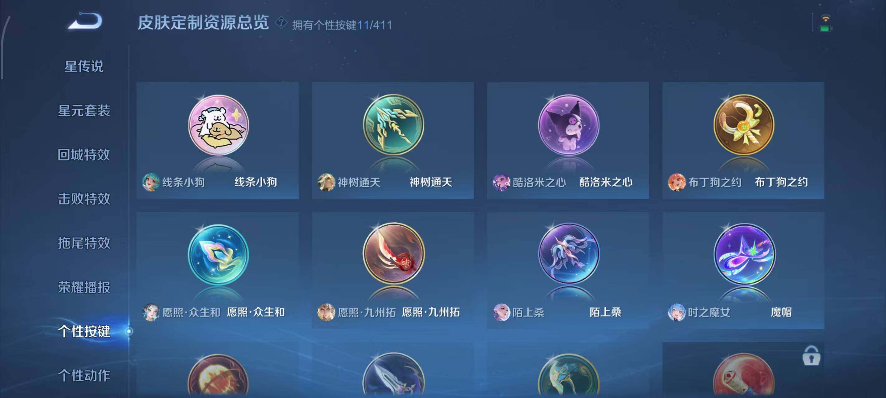 WZEY4422502王者荣耀账号详情图9 WZEY4422502王者荣耀账号详情图9
