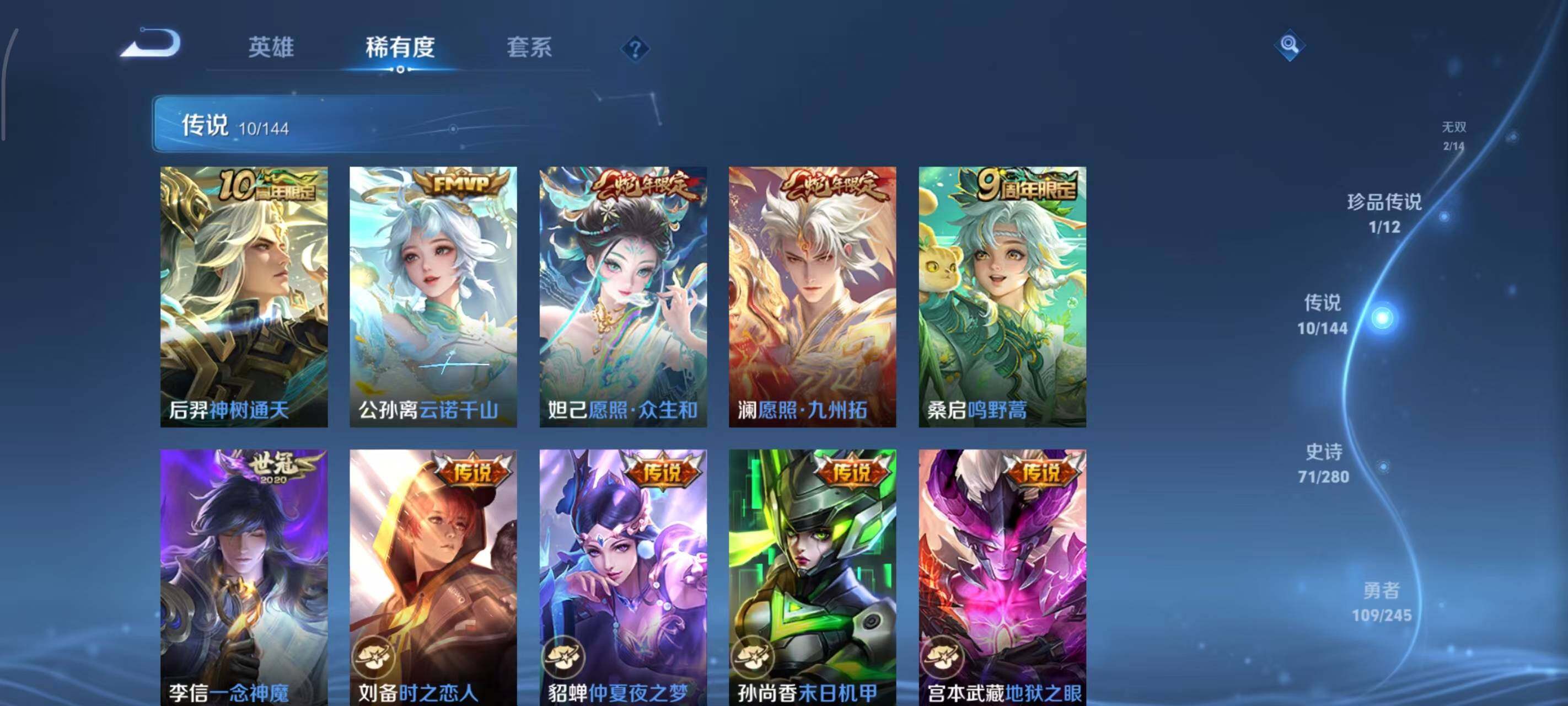 WZEY4422502王者荣耀账号详情图15 WZEY4422502王者荣耀账号详情图15