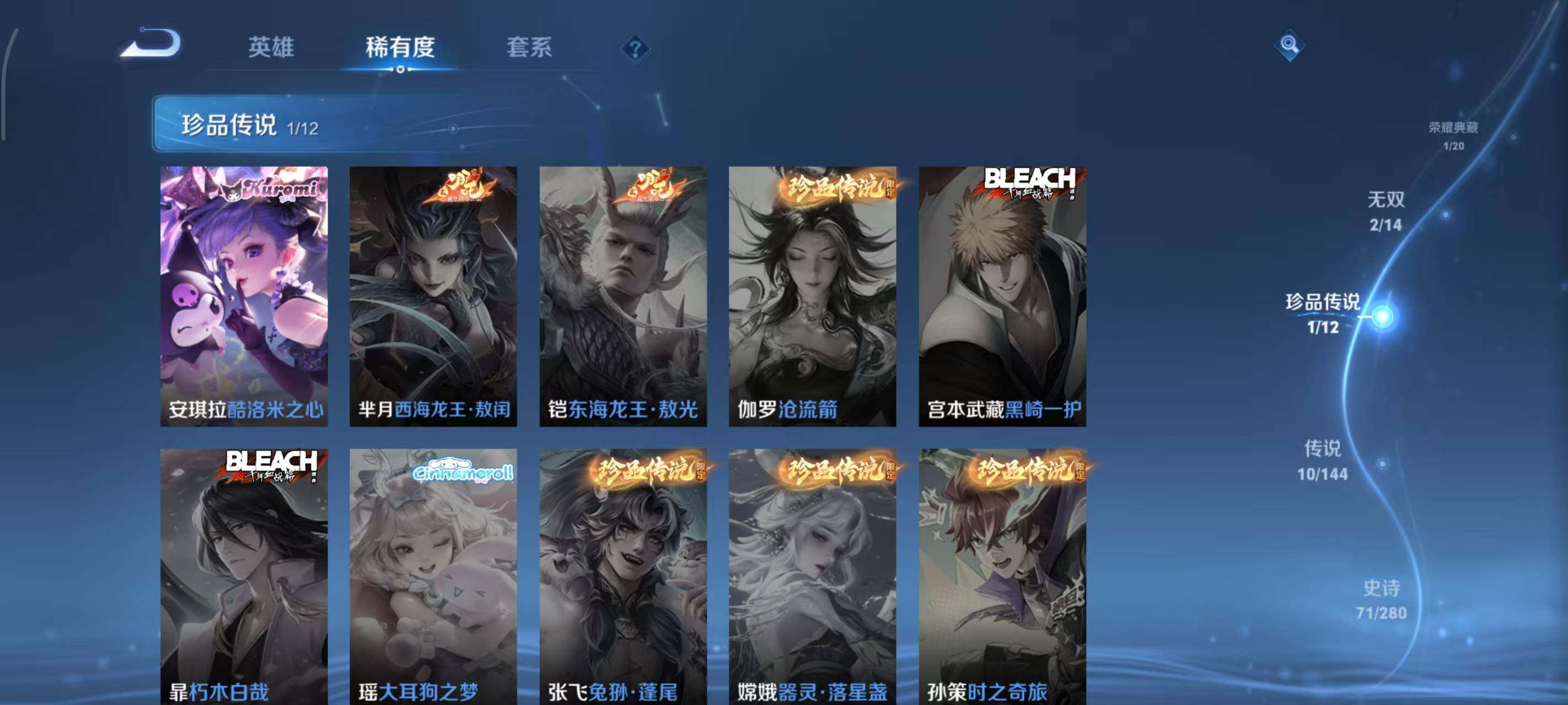 WZEY4422502王者荣耀账号详情图16 WZEY4422502王者荣耀账号详情图16