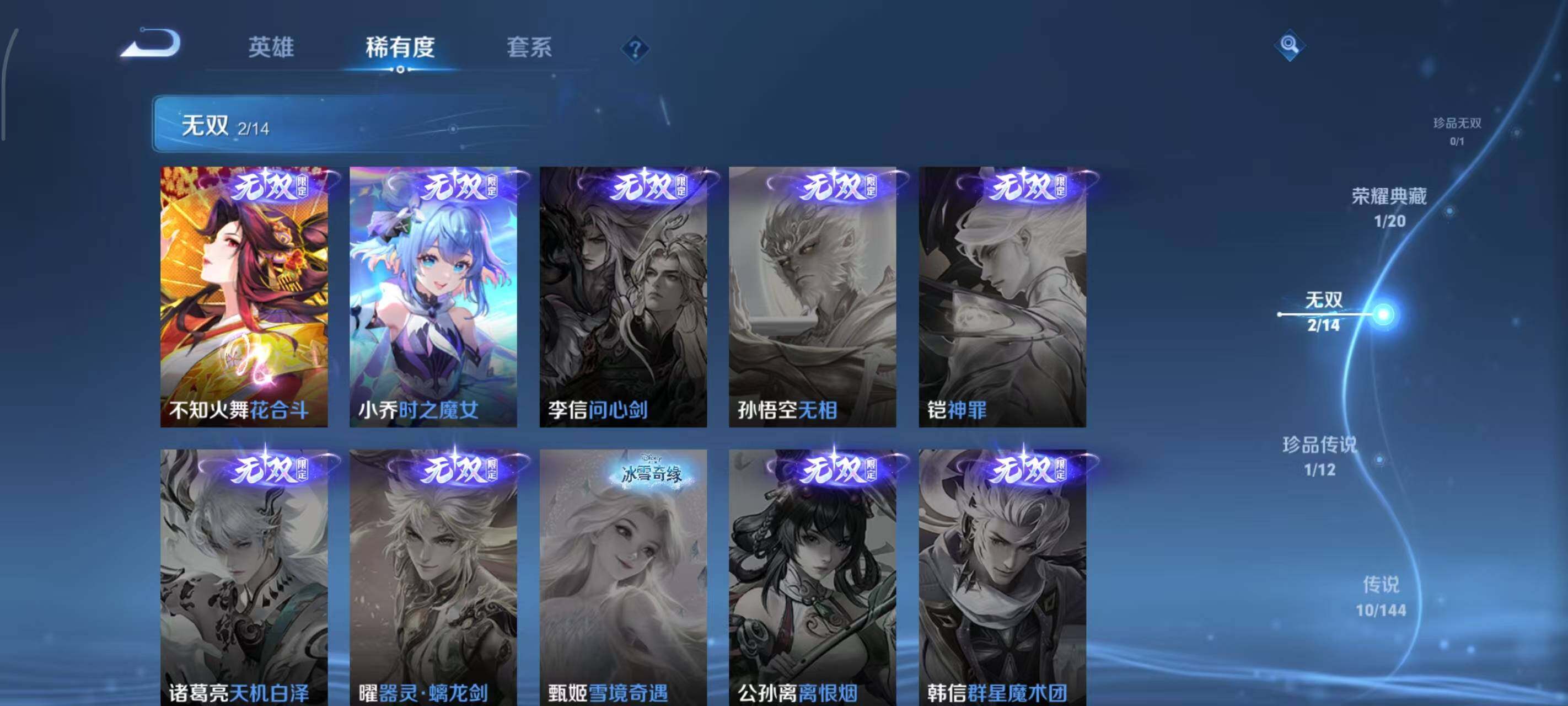 WZEY4422502王者荣耀账号详情图17 WZEY4422502王者荣耀账号详情图17