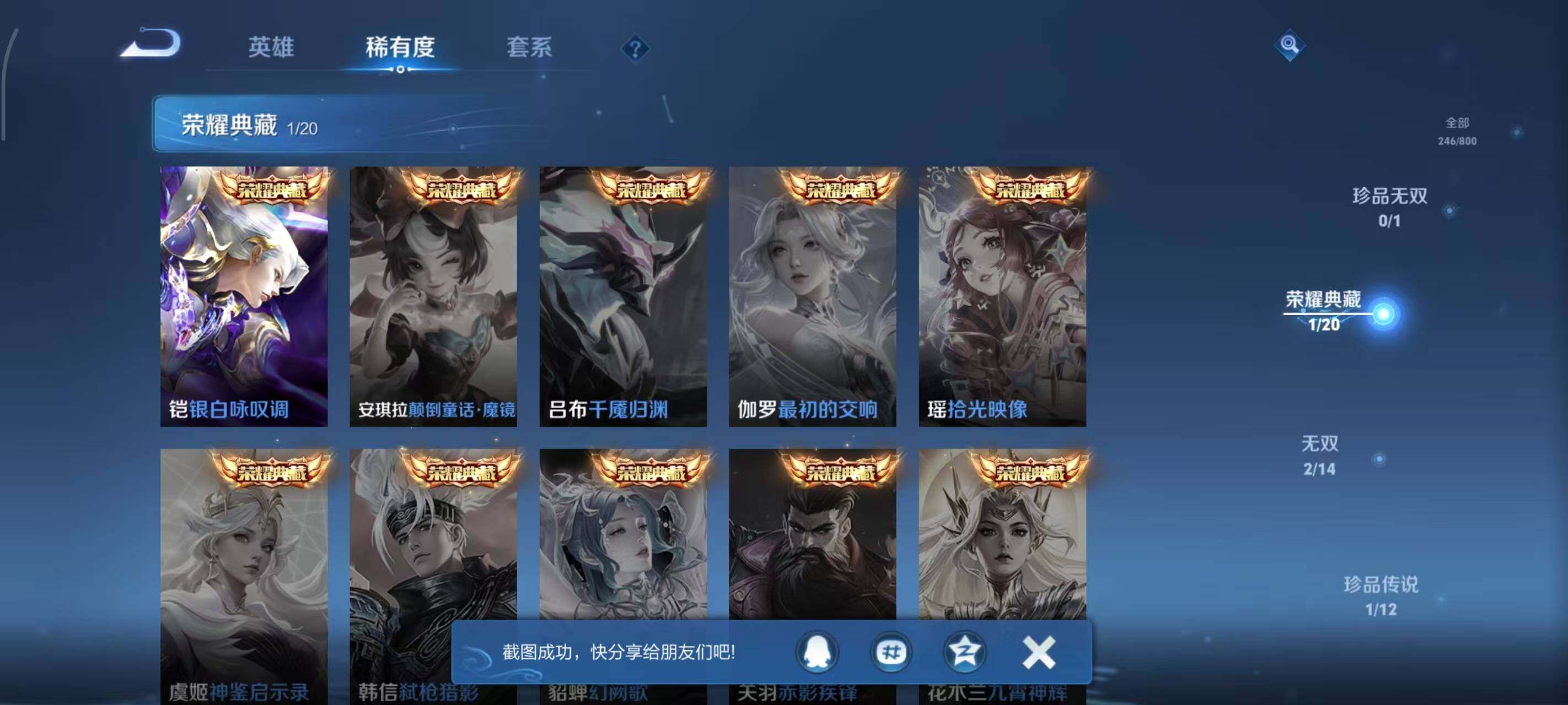 WZEY4422502王者荣耀账号详情图18 WZEY4422502王者荣耀账号详情图18