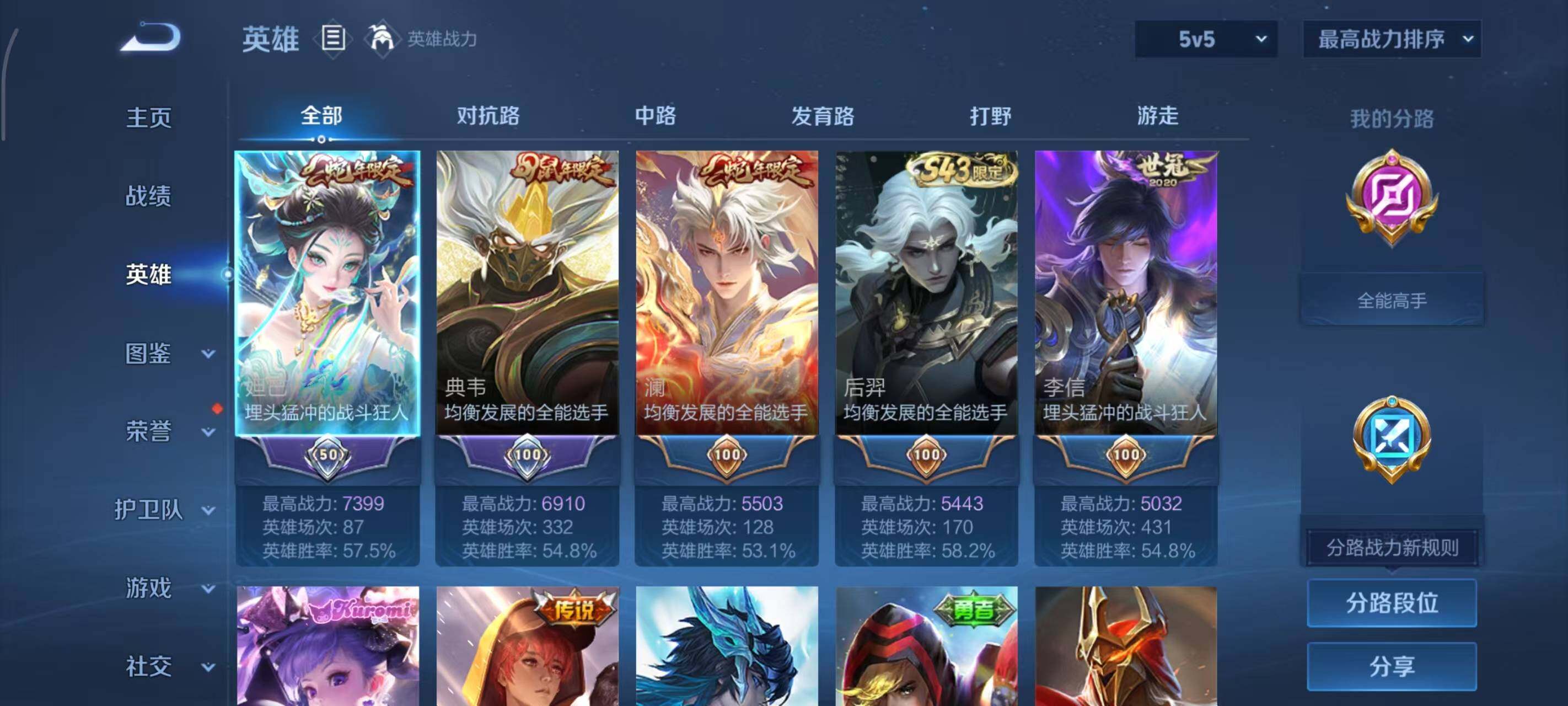 WZEY4422502王者荣耀账号详情图21 WZEY4422502王者荣耀账号详情图21