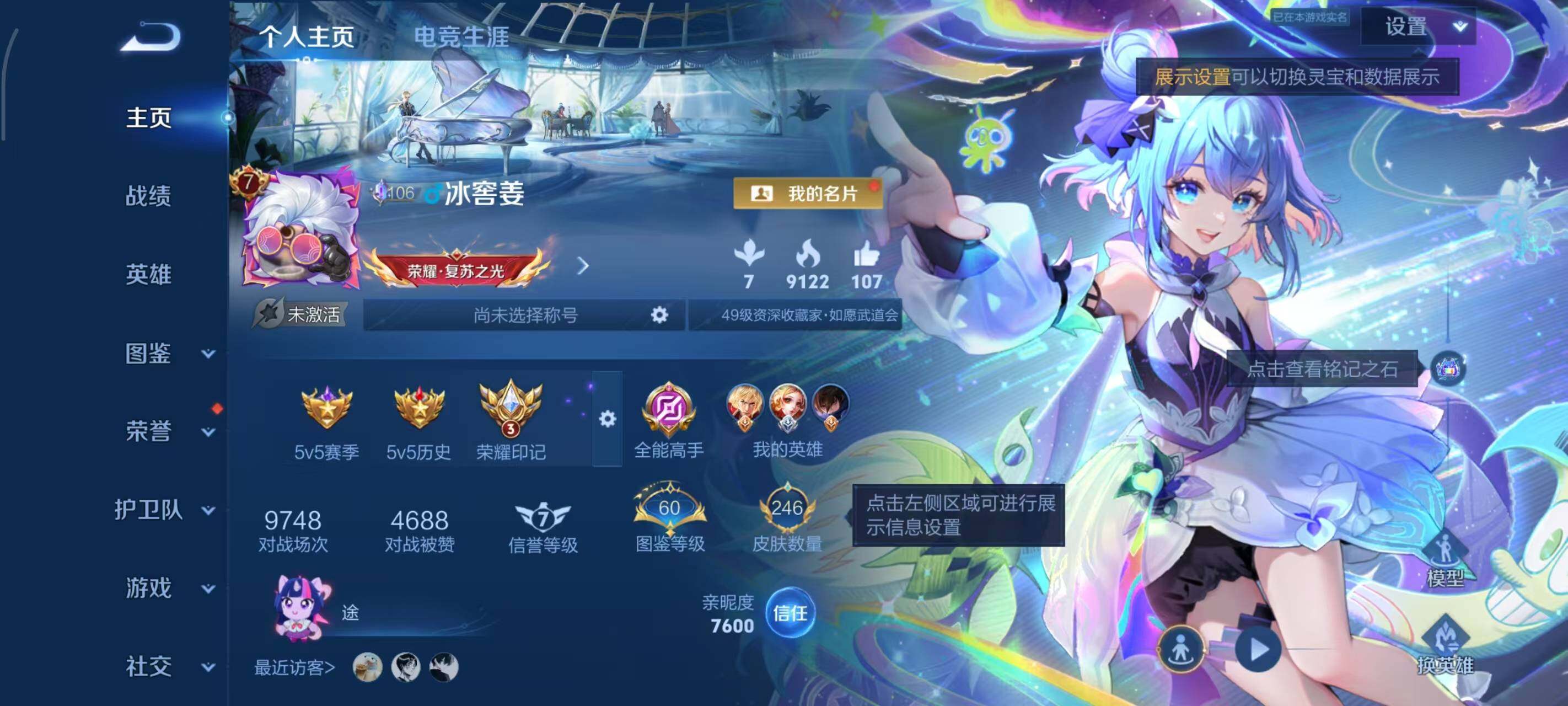 WZEY4422502王者荣耀账号详情图22 WZEY4422502王者荣耀账号详情图22