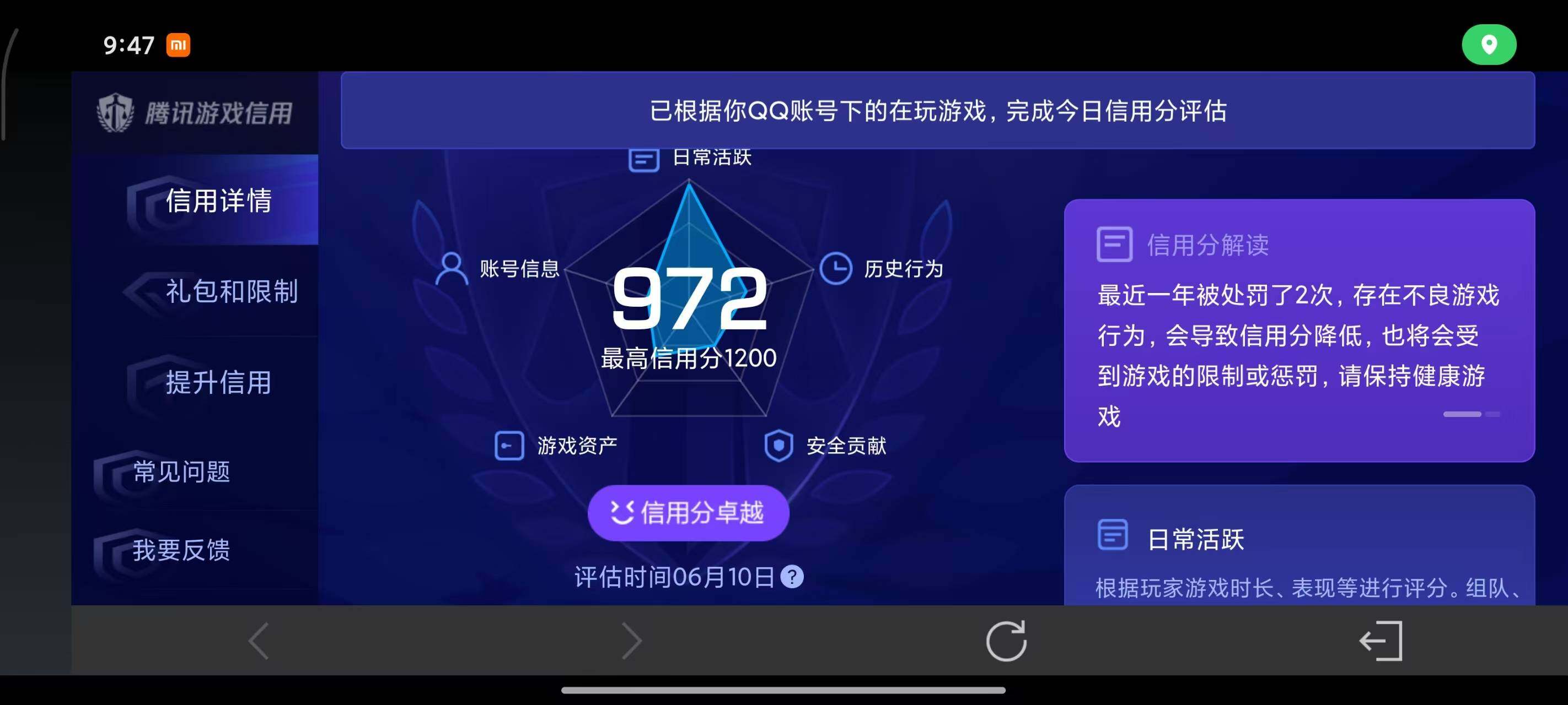 WZEY4422502王者荣耀账号详情图23 WZEY4422502王者荣耀账号详情图23