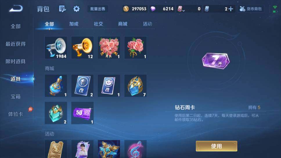WZQM4425217王者荣耀账号详情图12 WZQM4425217王者荣耀账号详情图12