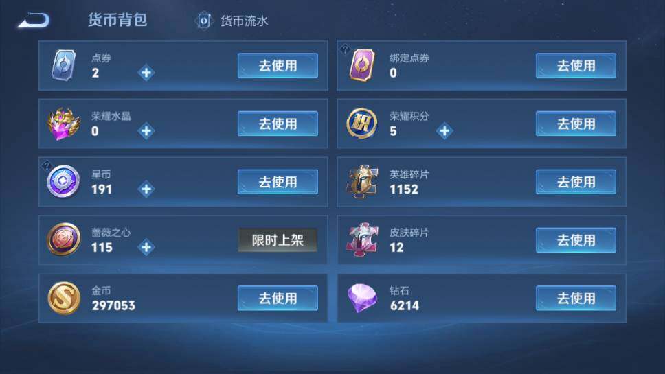WZQM4425217王者荣耀账号详情图13 WZQM4425217王者荣耀账号详情图13
