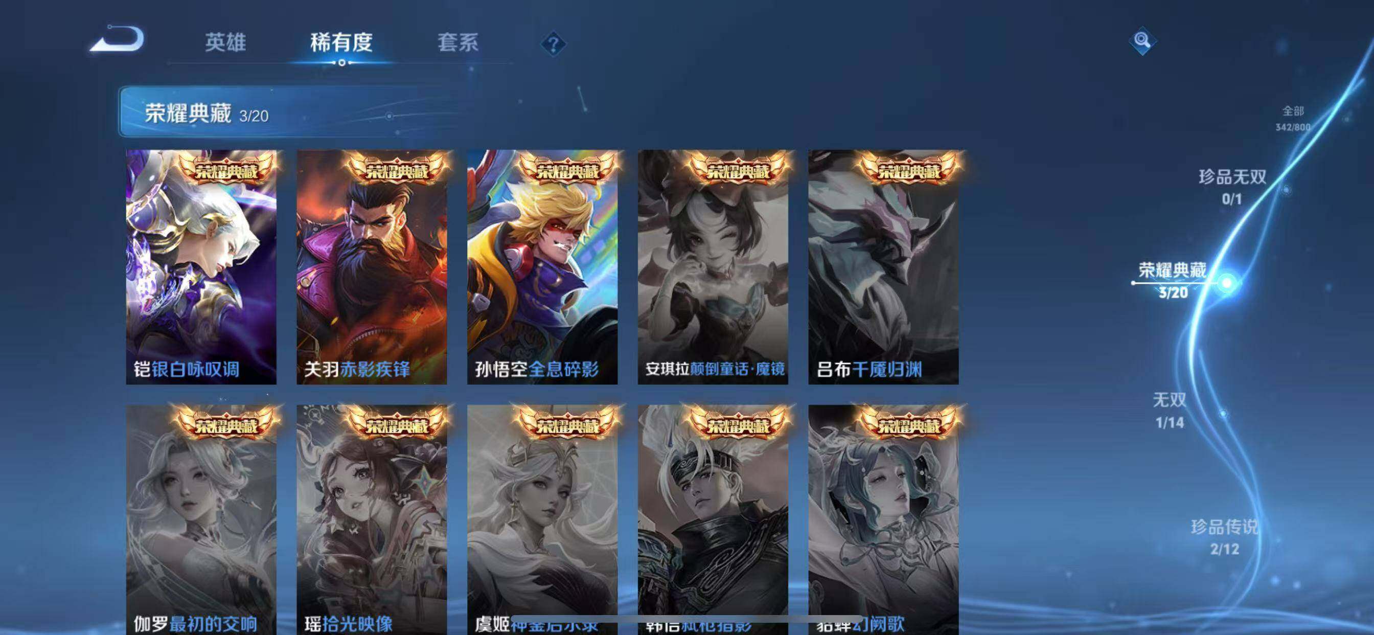 WZLX4422484王者荣耀账号详情图14 WZLX4422484王者荣耀账号详情图14