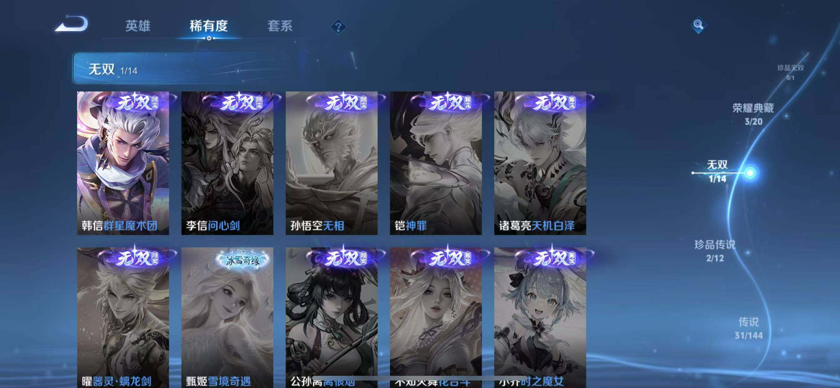WZLX4422484王者荣耀账号详情图15 WZLX4422484王者荣耀账号详情图15