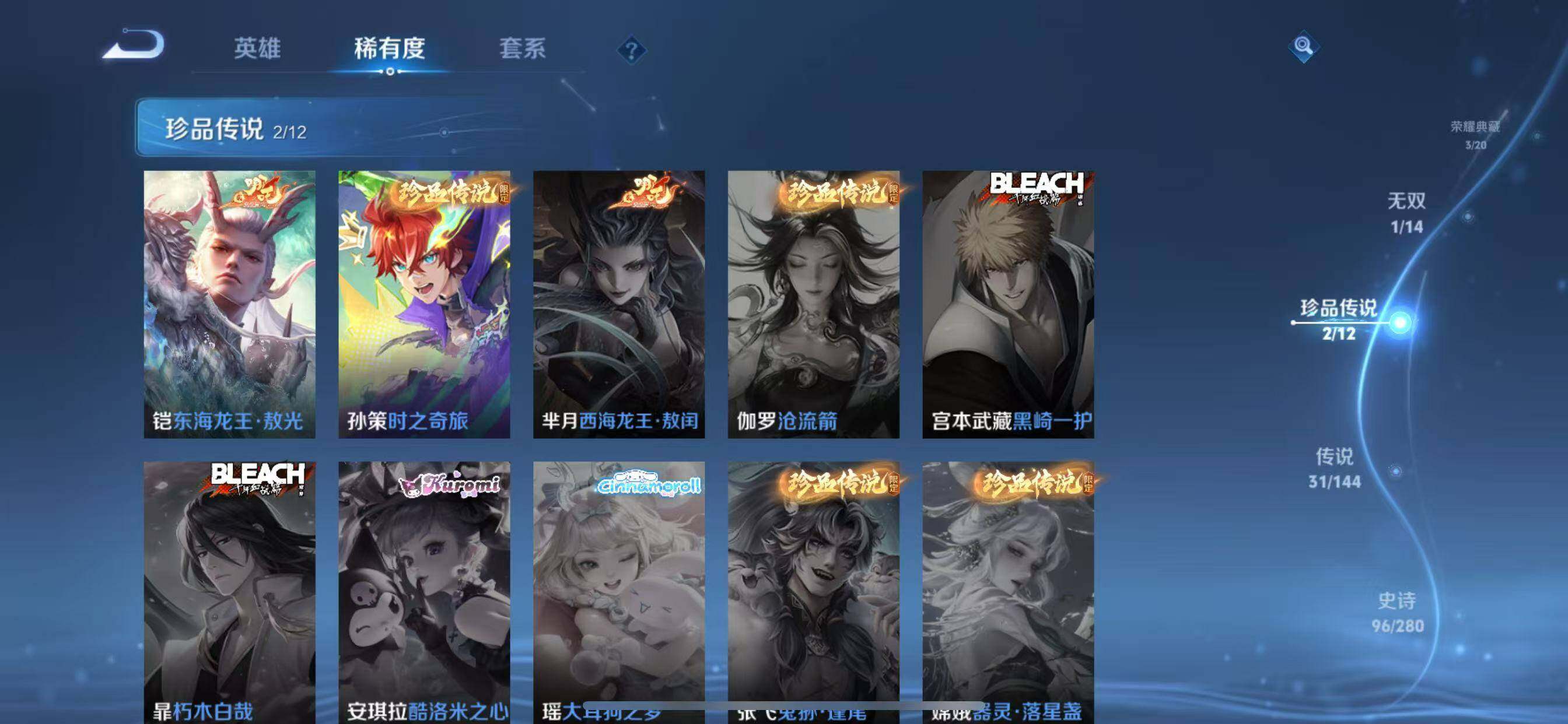 WZLX4422484王者荣耀账号详情图16 WZLX4422484王者荣耀账号详情图16
