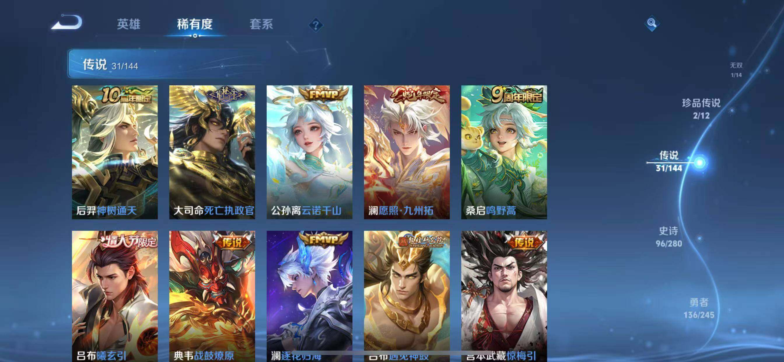 WZLX4422484王者荣耀账号详情图17 WZLX4422484王者荣耀账号详情图17