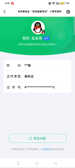 WZEY4422496王者荣耀账号详情图6 WZEY4422496王者荣耀账号详情图6