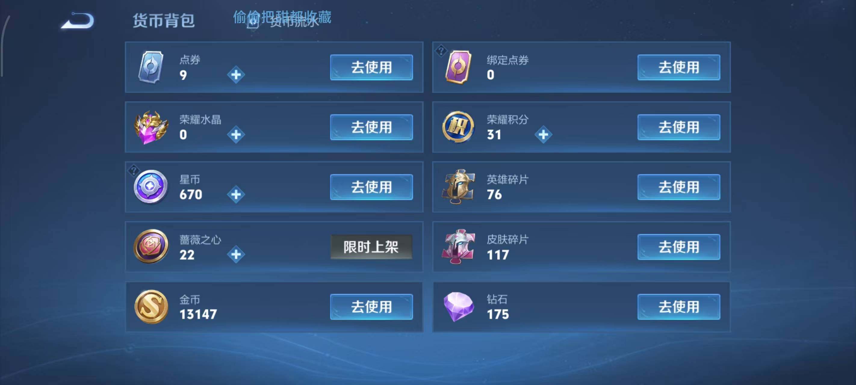 WZEY4422496王者荣耀账号详情图9 WZEY4422496王者荣耀账号详情图9