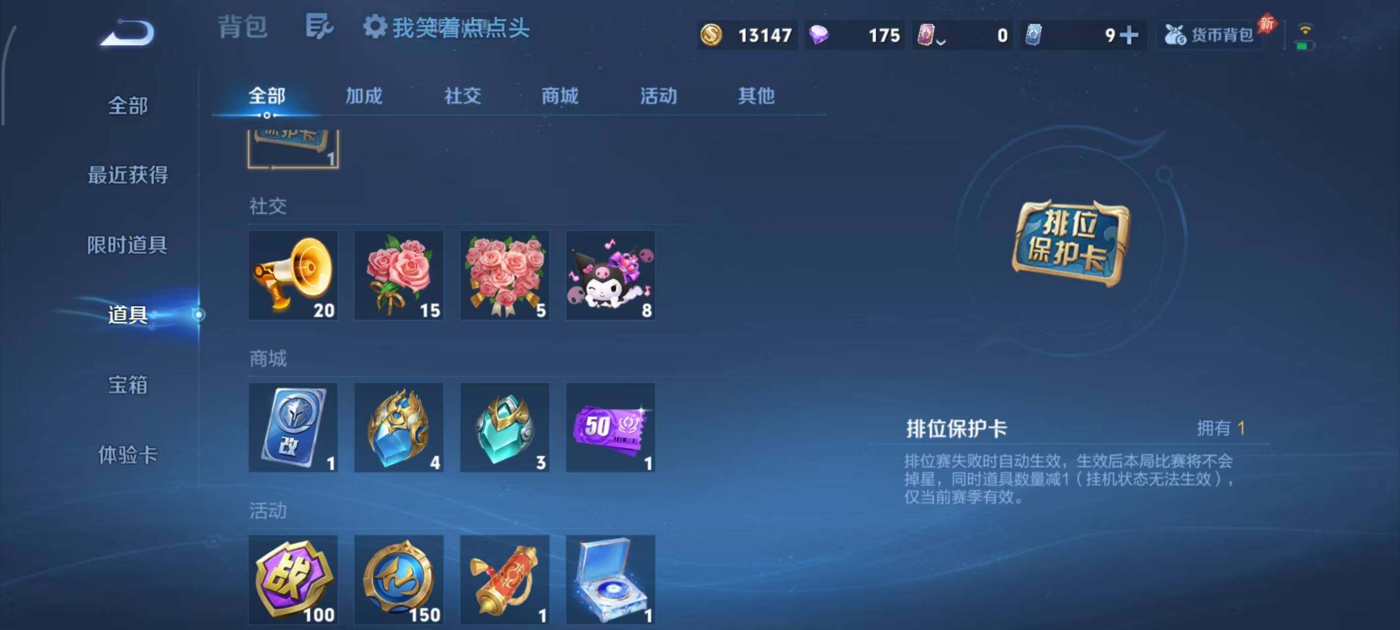 WZEY4422496王者荣耀账号详情图10 WZEY4422496王者荣耀账号详情图10