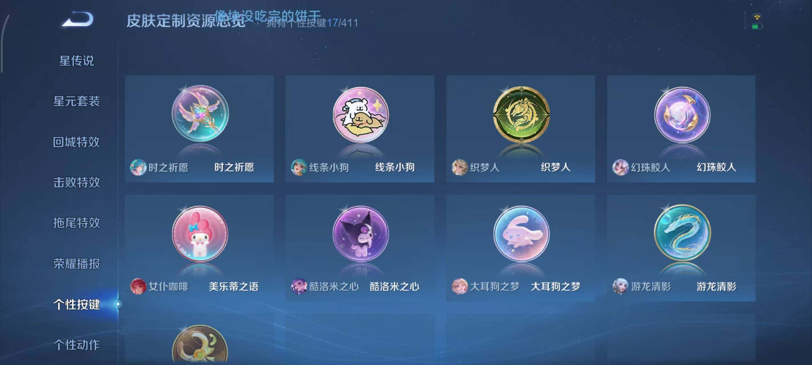 WZEY4422496王者荣耀账号详情图11 WZEY4422496王者荣耀账号详情图11