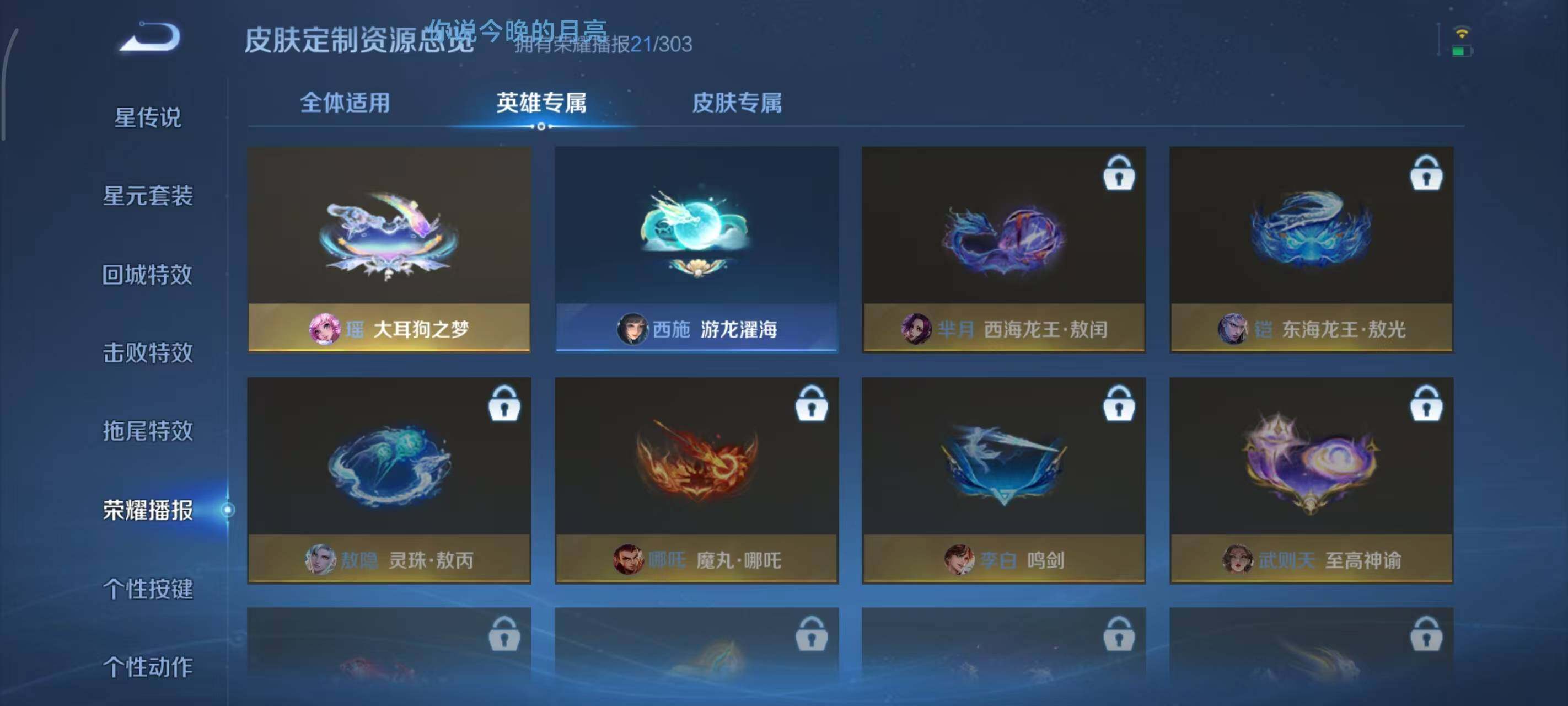 WZEY4422496王者荣耀账号详情图12 WZEY4422496王者荣耀账号详情图12