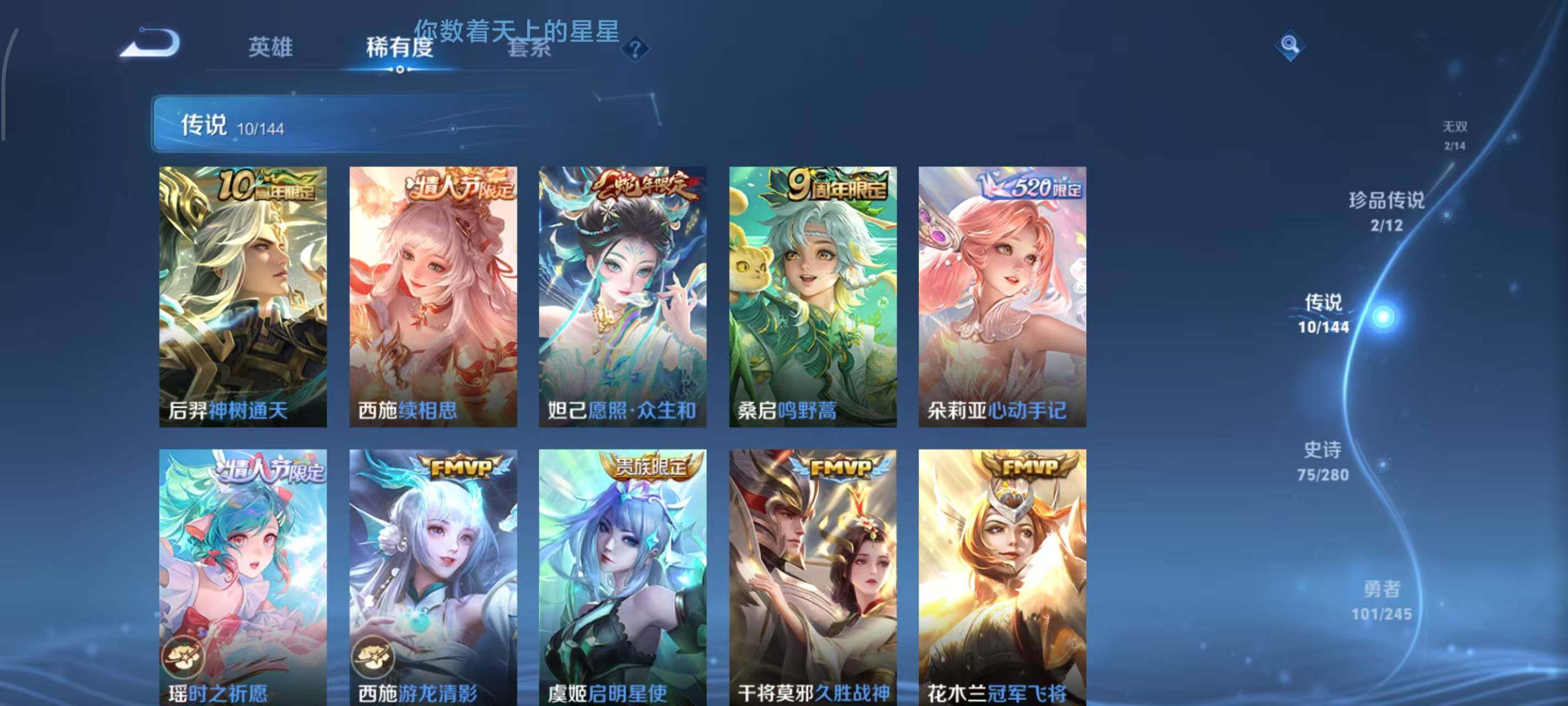 WZEY4422496王者荣耀账号详情图16 WZEY4422496王者荣耀账号详情图16