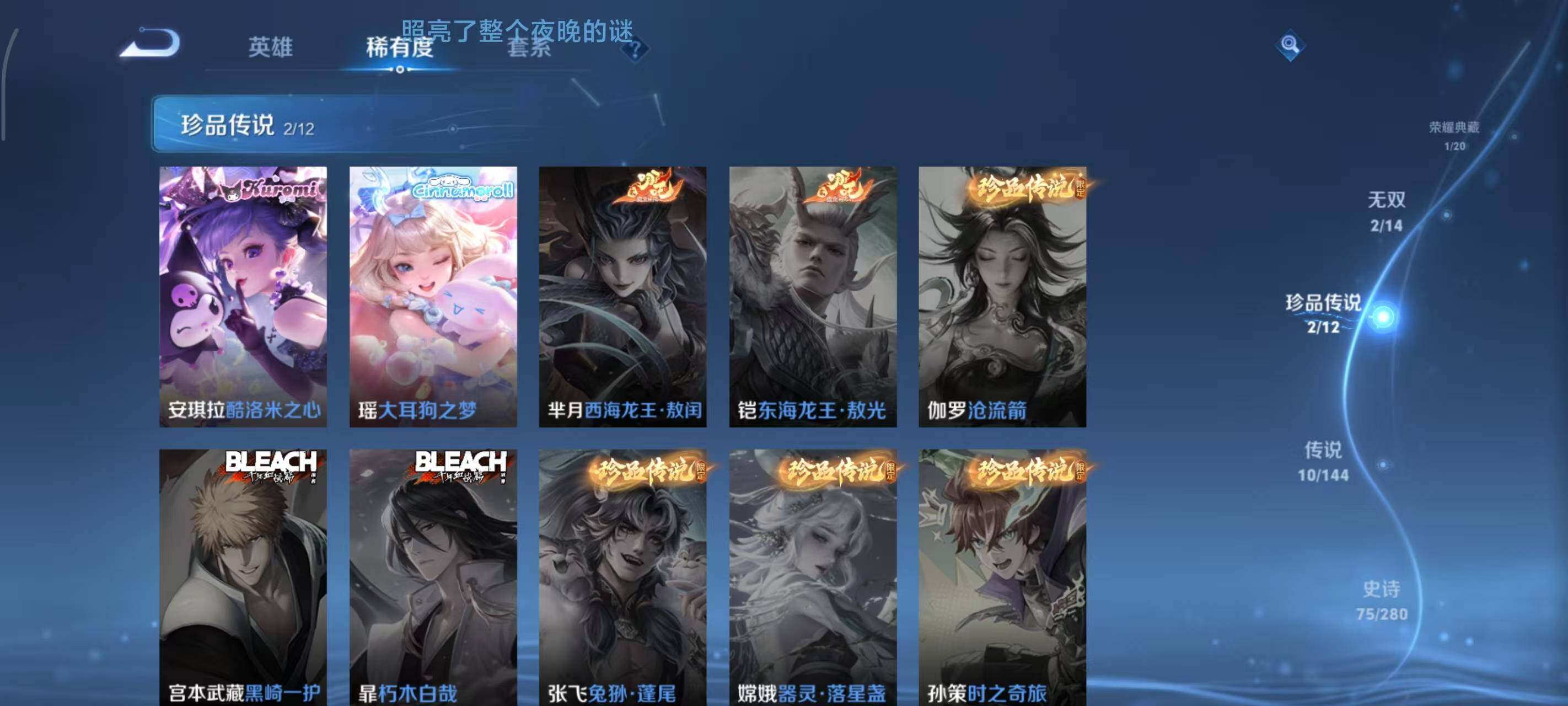 WZEY4422496王者荣耀账号详情图17 WZEY4422496王者荣耀账号详情图17
