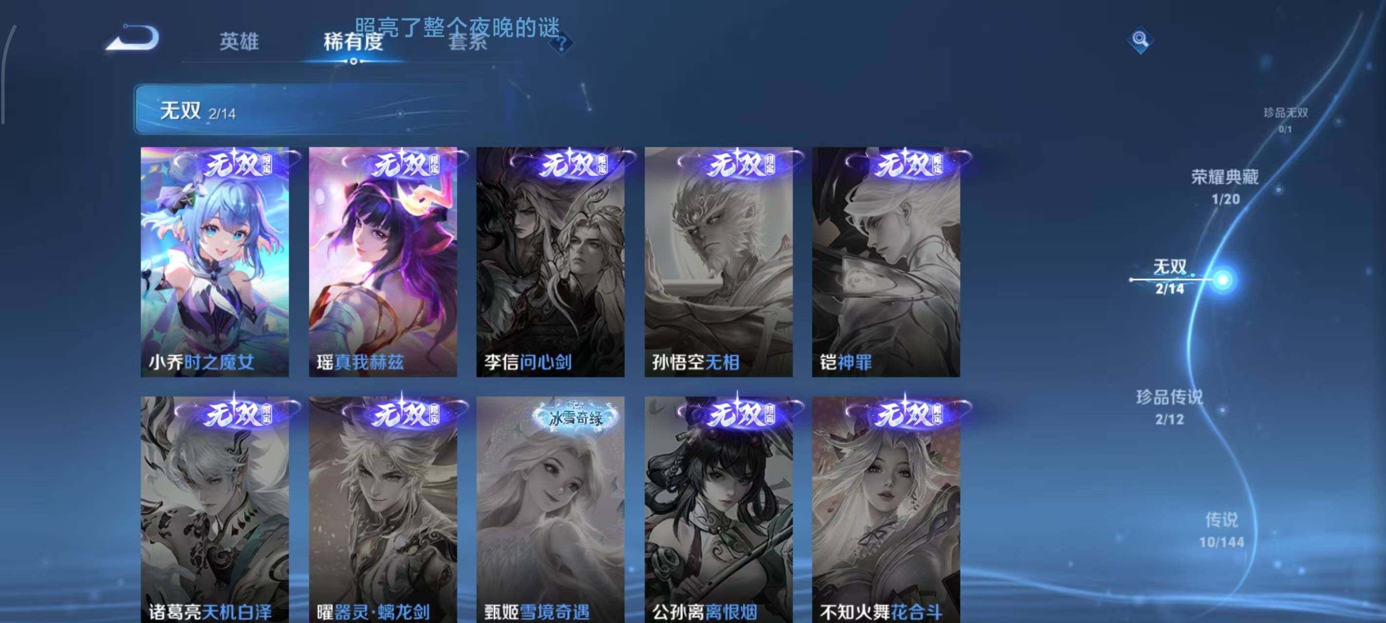 WZEY4422496王者荣耀账号详情图18 WZEY4422496王者荣耀账号详情图18