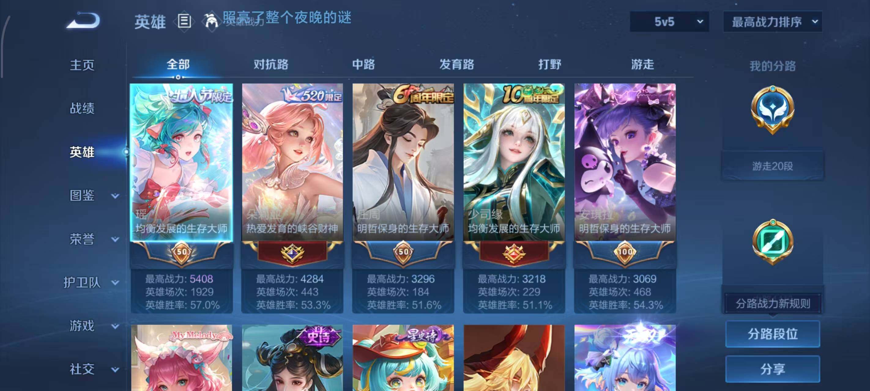 WZEY4422496王者荣耀账号详情图22 WZEY4422496王者荣耀账号详情图22