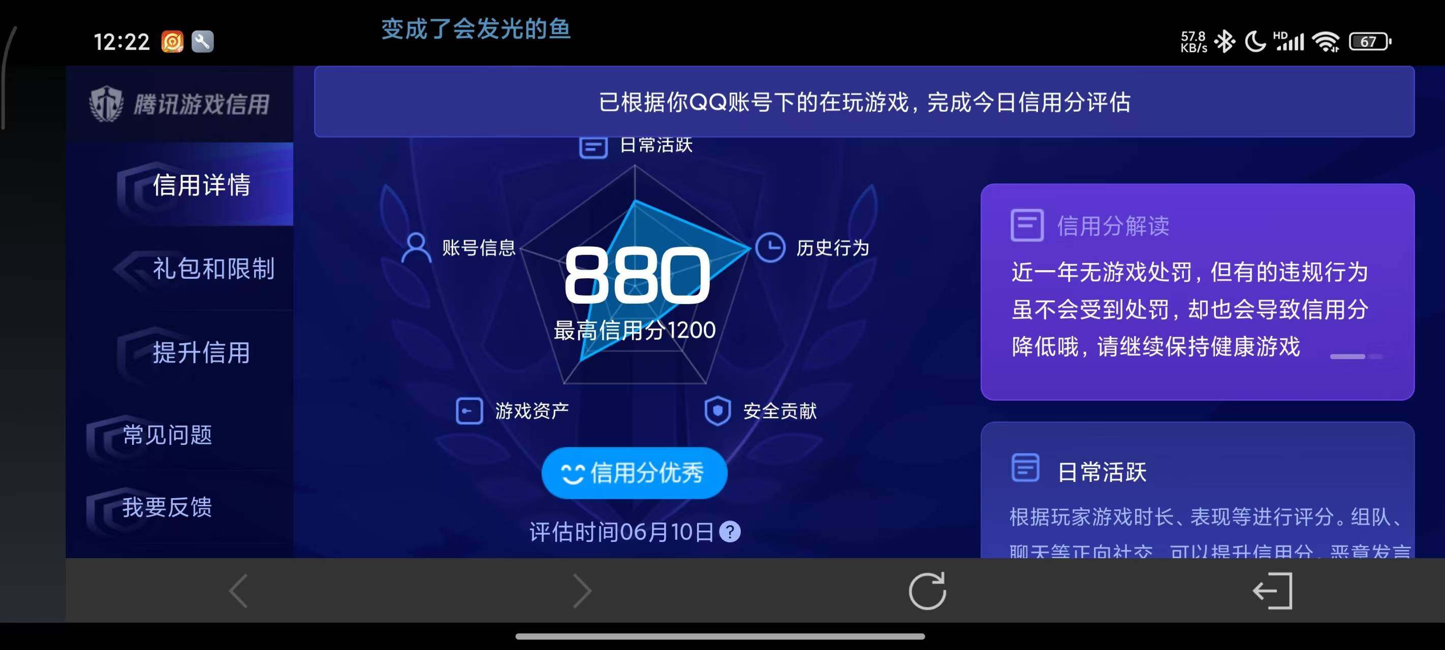 WZEY4422496王者荣耀账号详情图24 WZEY4422496王者荣耀账号详情图24
