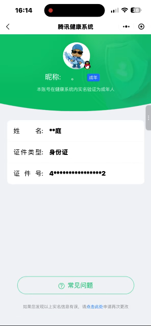 WZEY4422504王者荣耀账号详情图6